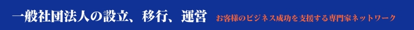 山西行政書士事務所タイトル
